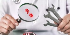 汽車(chē)購(gòu)置稅是怎么算的(車(chē)購(gòu)稅征收稅率)