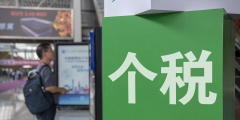 捐款可以抵扣多少個稅(捐款抵扣個稅應(yīng)退或應(yīng)補(bǔ)稅額怎么算)