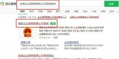 國家企業(yè)信息信用公示系統(tǒng)廣西入口(個體工商戶年報怎么報送)