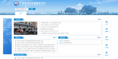 會計(jì)信息采集系統(tǒng)操作流程(會計(jì)信息采集系統(tǒng)入口)