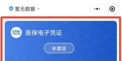 網上可以取消居民醫(yī)保嗎(停止醫(yī)保參保的辦理流程)