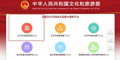 網(wǎng)絡文化經(jīng)營許可證辦理的流程(怎么申請網(wǎng)絡文化經(jīng)營許可證)