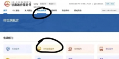 個(gè)體戶(hù)營(yíng)業(yè)執(zhí)照怎么申請(qǐng)流程(個(gè)體戶(hù)營(yíng)業(yè)執(zhí)照在線辦理操作手續(xù))