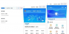 一網(wǎng)通辦營業(yè)執(zhí)照流程？（一網(wǎng)通辦平臺(tái)上開辦企業(yè)怎樣操作流程）
