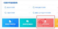企業(yè)開辦一窗通服務平臺怎么操作(企業(yè)申請一窗通辦的流程)