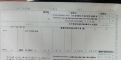 增值稅普通發(fā)票地址寫(xiě)錯(cuò)了該如何處理（）