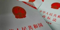 商標權的內(nèi)容包括三項（商標權的內(nèi)容主要包括哪些）