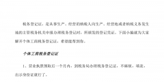 稅務(wù)登記不辦理會有什么后果（稅務(wù)登記不辦理會有什么后果嘛）