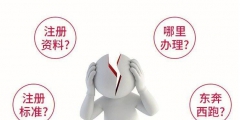 在深圳注冊(cè)分公司流程（在深圳開(kāi)分公司需要什么手續(xù)）