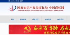 商標(biāo)通過(guò)率查詢（怎么看商標(biāo)通過(guò)率）