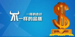 財務工作選外包財務公司的優(yōu)勢（財務工作選外包財務公司的優(yōu)勢是什么）
