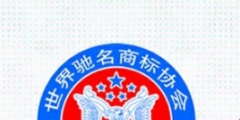 世界十大最值錢商標(biāo)（世界十大最值錢商標(biāo)排行榜）