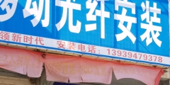 代辦國內多方面通信（代辦移動通信業(yè)務經(jīng)營范圍）