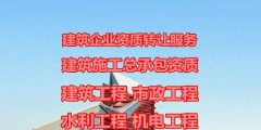 建筑資質(zhì)為什么要升級(jí)（建筑資質(zhì)升級(jí)是什么意思）