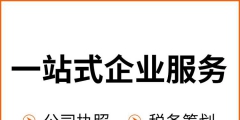 注冊公司要做哪些準(zhǔn)備（注冊公司要做哪些準(zhǔn)備材料）