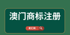 網上怎么注冊商標和品牌（網上怎么注冊商標和品牌名字）