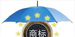 商標侵權(quán)工商罰款多少（商標侵權(quán)了,會被罰款多少錢）
