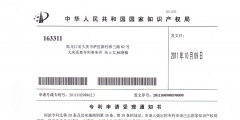 專利轉(zhuǎn)讓流程及注意事項（專利轉(zhuǎn)讓流程及注意事項怎么寫）