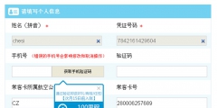 深圳稅務(wù)如何變更手機(jī)號（深圳稅務(wù)修改實名手機(jī)號資料）