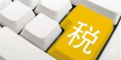 增值稅分錄怎么做(增值稅結轉分錄)