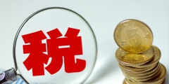 我國個(gè)人所得稅綜合所得稅率是多少(簡述綜合所得項(xiàng)目稅率舉例)