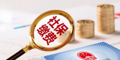 社?？ê歪t(yī)保卡有什么區(qū)別(醫(yī)保和社保是一張卡嗎)