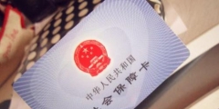 社?？梢匝a(bǔ)繳多久以前的(允許補(bǔ)繳的特殊情況有哪些)