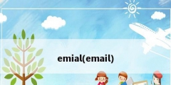 emial(email)